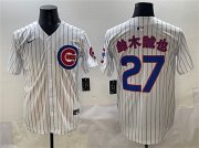 Men's Chicago Cubs #27 Seiya Suzuki White 2024 Home Limited Stitched Baseball JerseyCheap