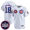 Men's Chicago Cubs #18 Shota Imanaga White 2025 Tokyo Series Limited Stitched Baseball Jersey Cheap