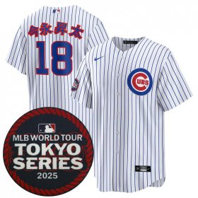 Men\'s Chicago Cubs #18 Shota Imanaga White 2025 World Tour Tokyo Series Home Stitched Baseball Jersey Cheap